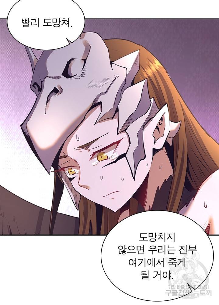 왕위 계승자 때려치겠습니다 75화 9