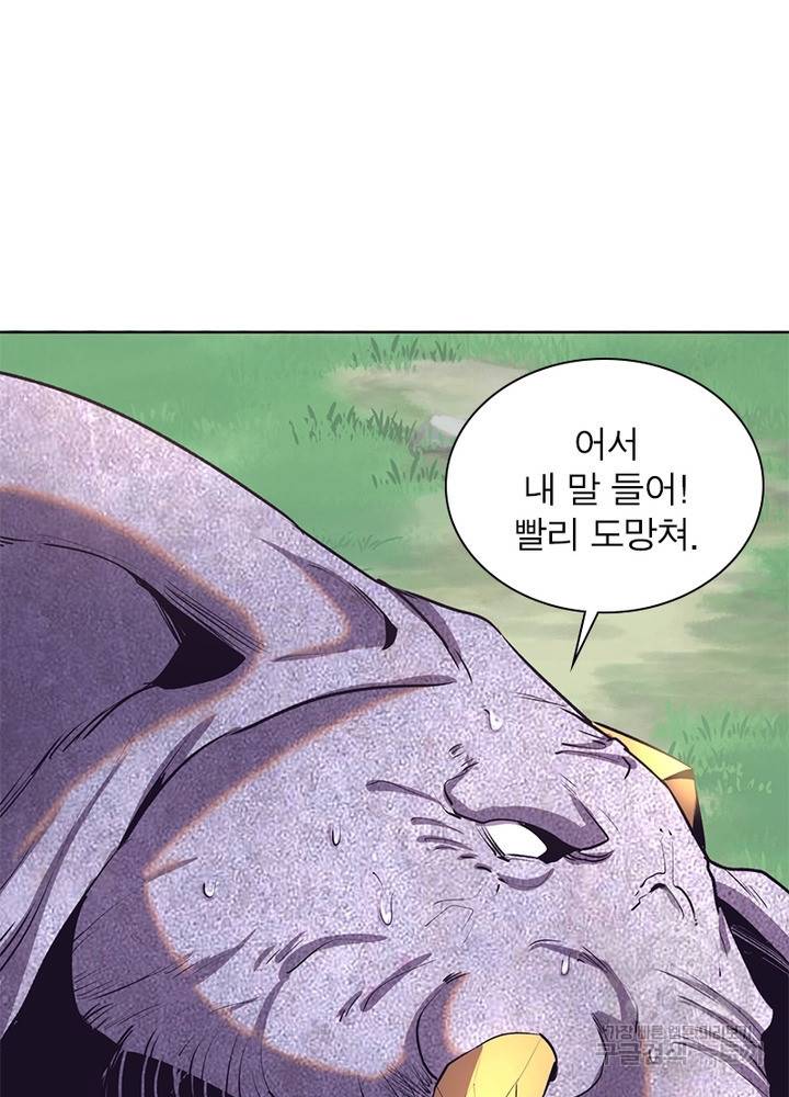 왕위 계승자 때려치겠습니다 75화 10