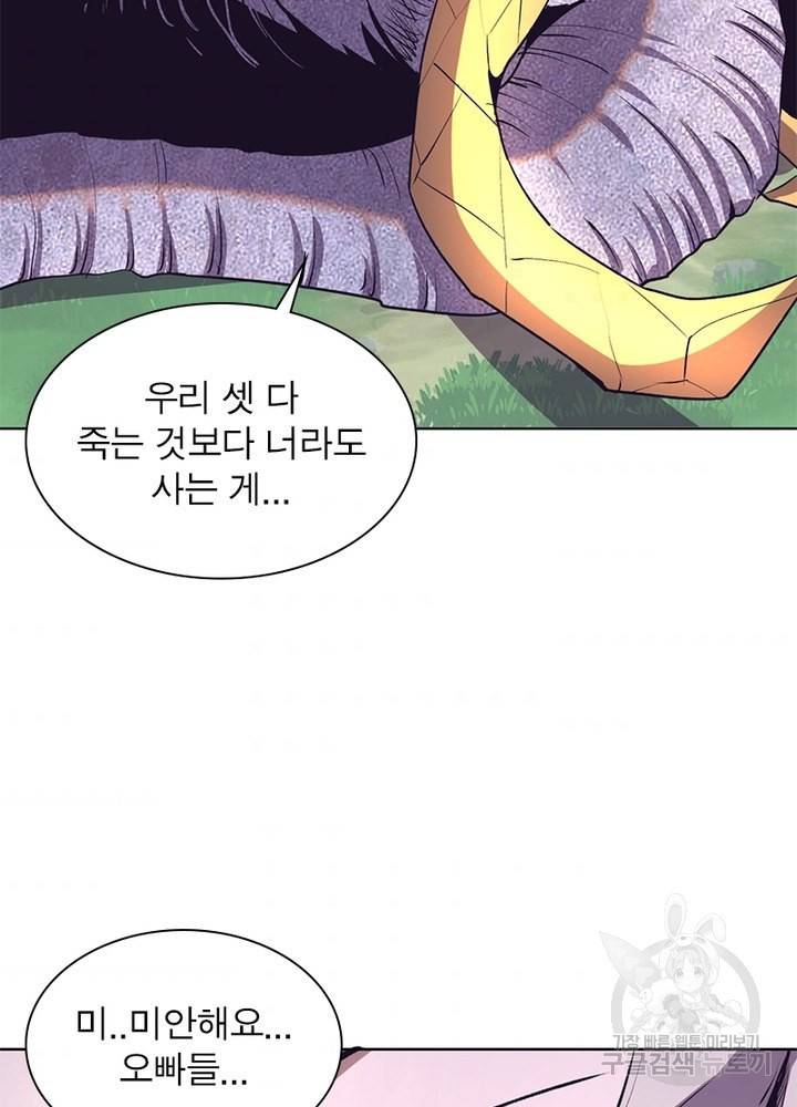 왕위 계승자 때려치겠습니다 75화 11