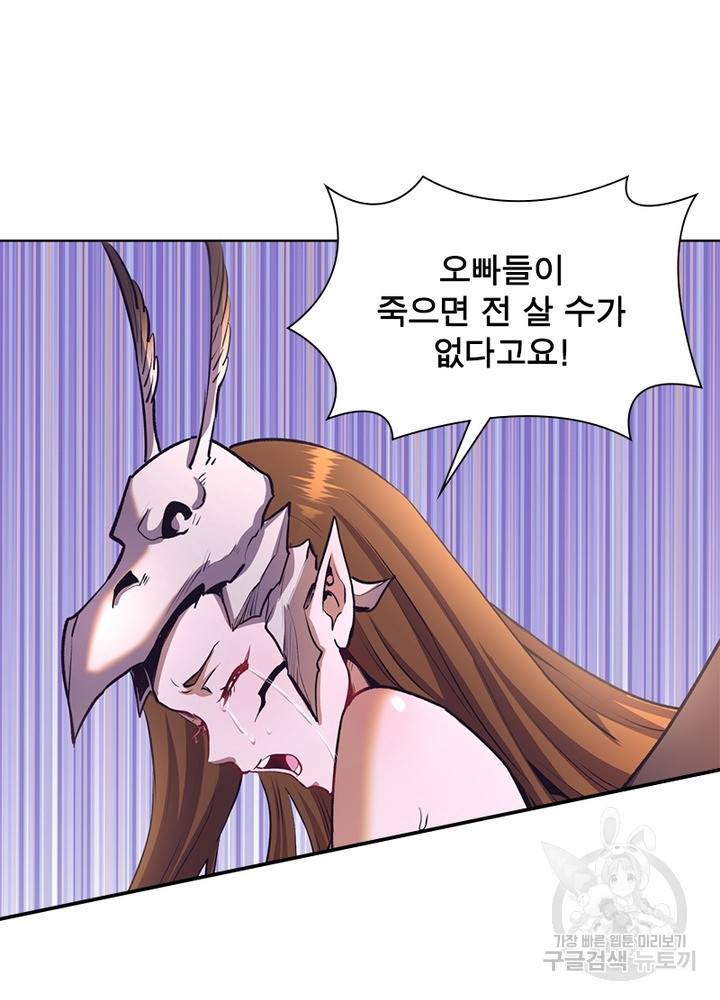 왕위 계승자 때려치겠습니다 75화 14