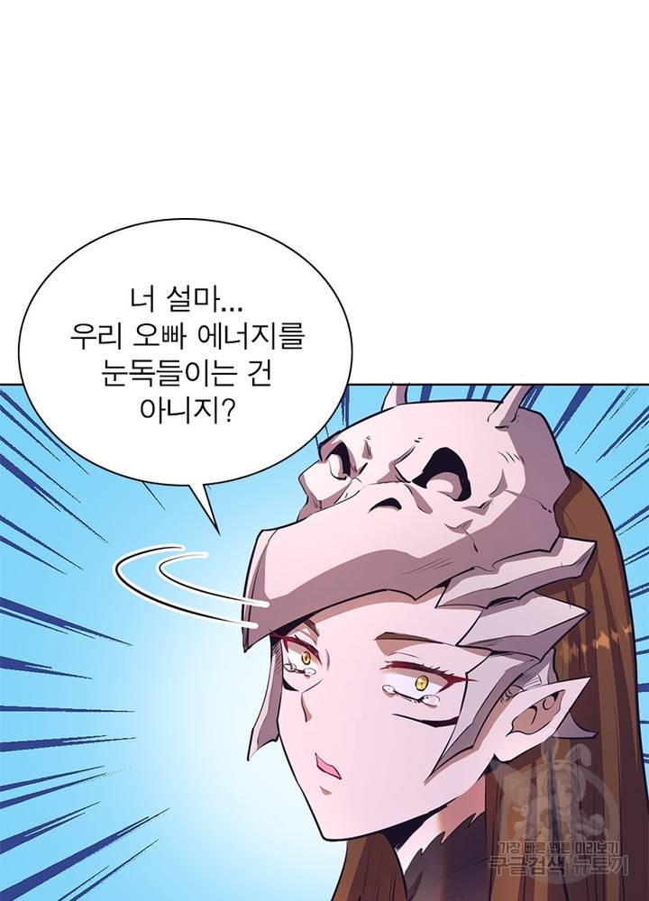 왕위 계승자 때려치겠습니다 75화 18