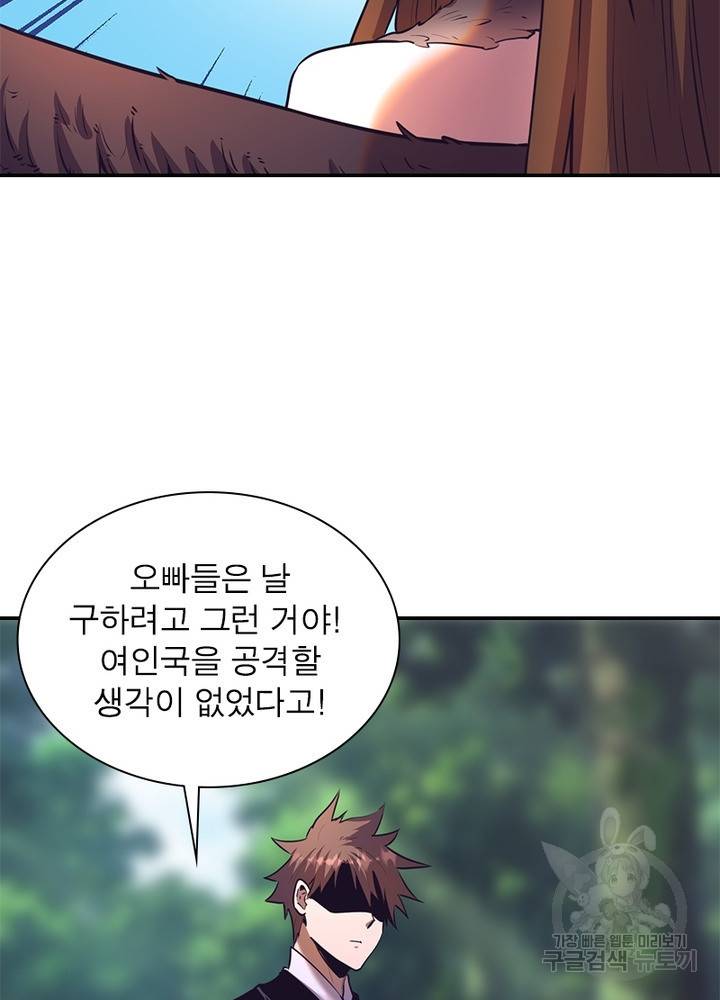 왕위 계승자 때려치겠습니다 75화 19