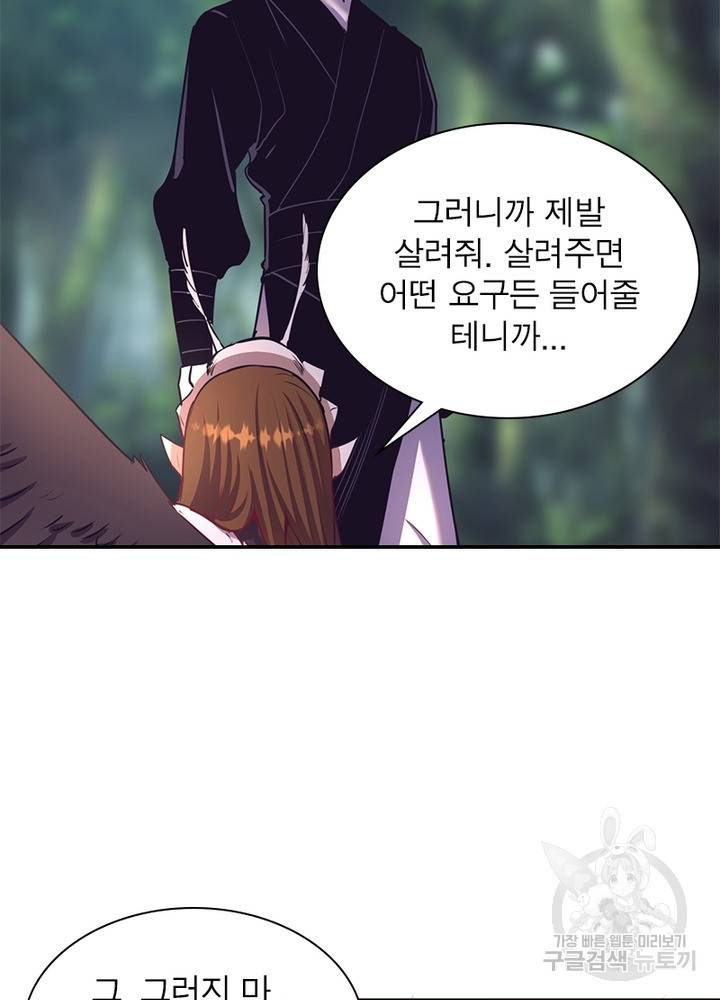 왕위 계승자 때려치겠습니다 75화 20