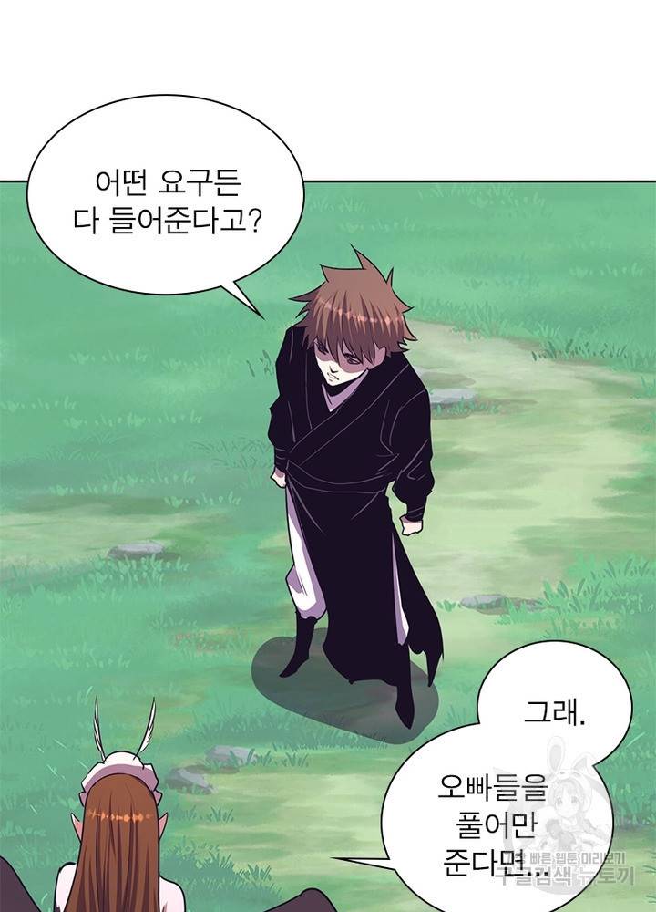 왕위 계승자 때려치겠습니다 75화 22
