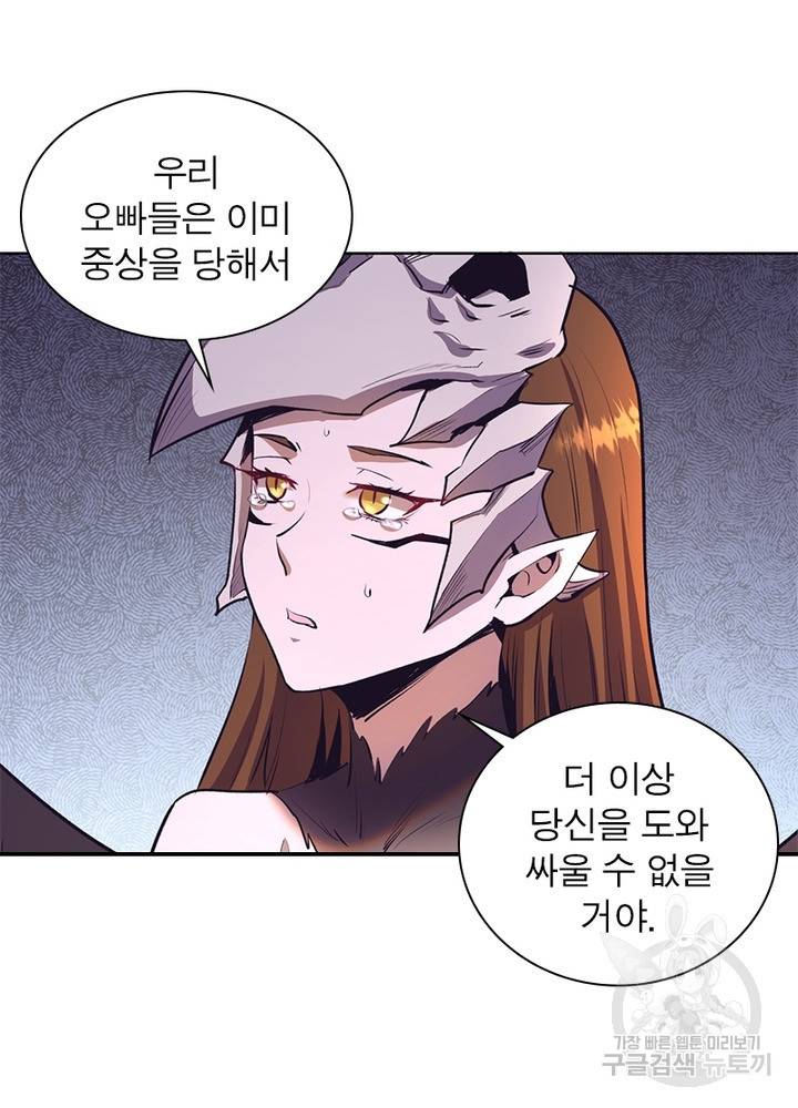 왕위 계승자 때려치겠습니다 75화 28