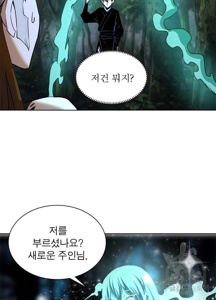 왕위 계승자 때려치겠습니다 75화 31