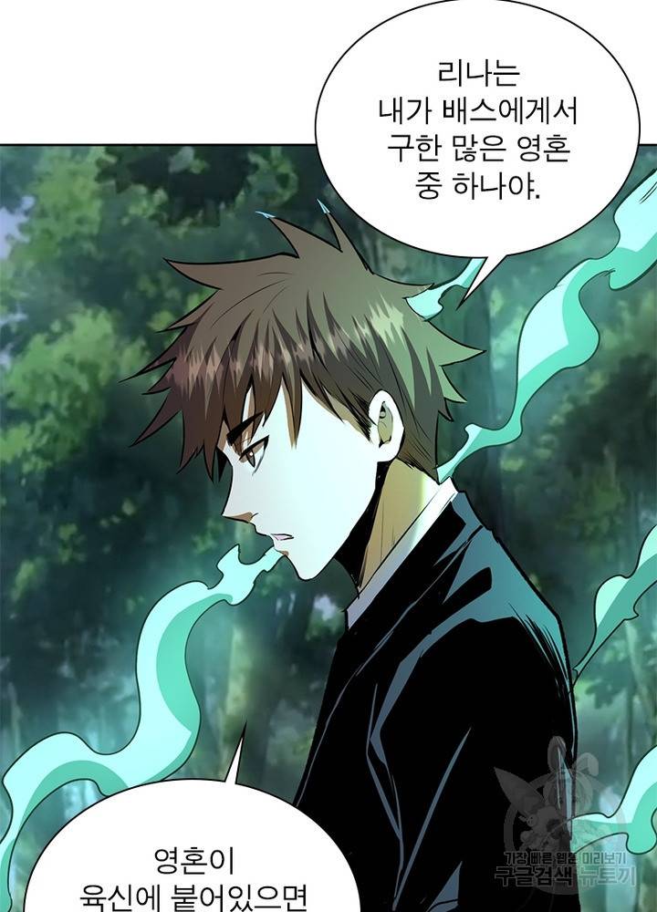 왕위 계승자 때려치겠습니다 75화 34