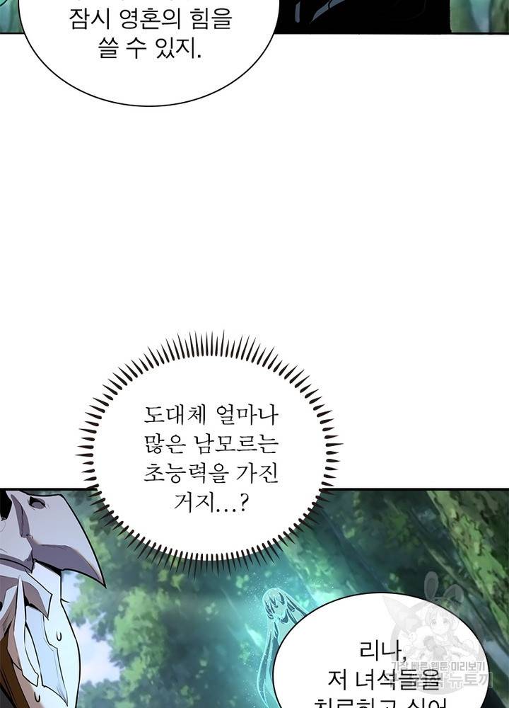 왕위 계승자 때려치겠습니다 75화 35