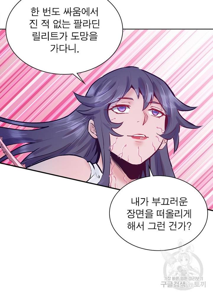 왕위 계승자 때려치겠습니다 75화 43