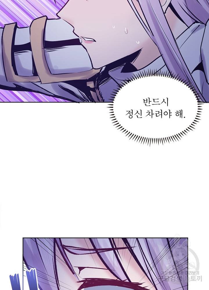 왕위 계승자 때려치겠습니다 75화 46