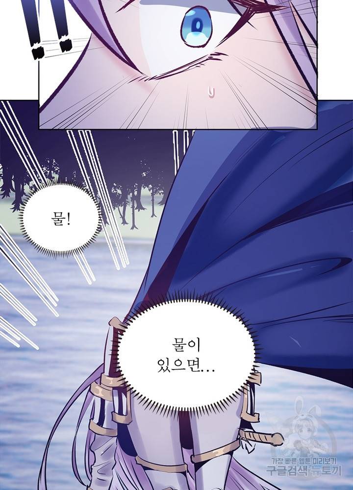 왕위 계승자 때려치겠습니다 75화 47