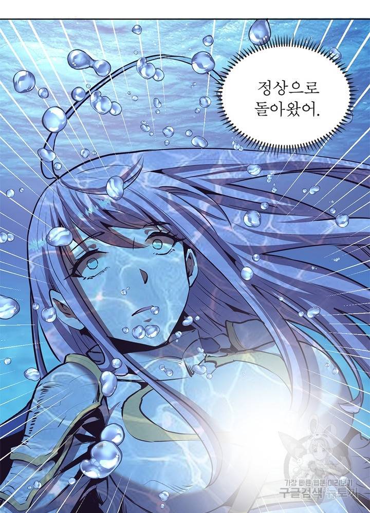 왕위 계승자 때려치겠습니다 75화 53