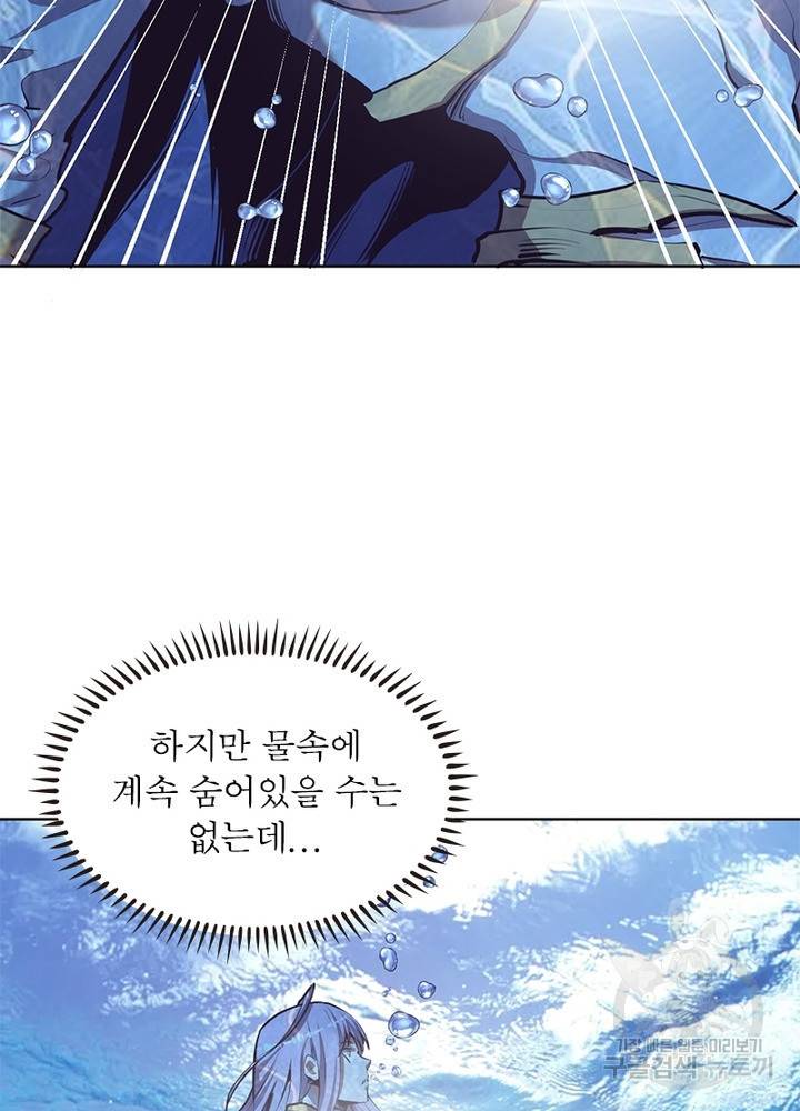 왕위 계승자 때려치겠습니다 75화 54