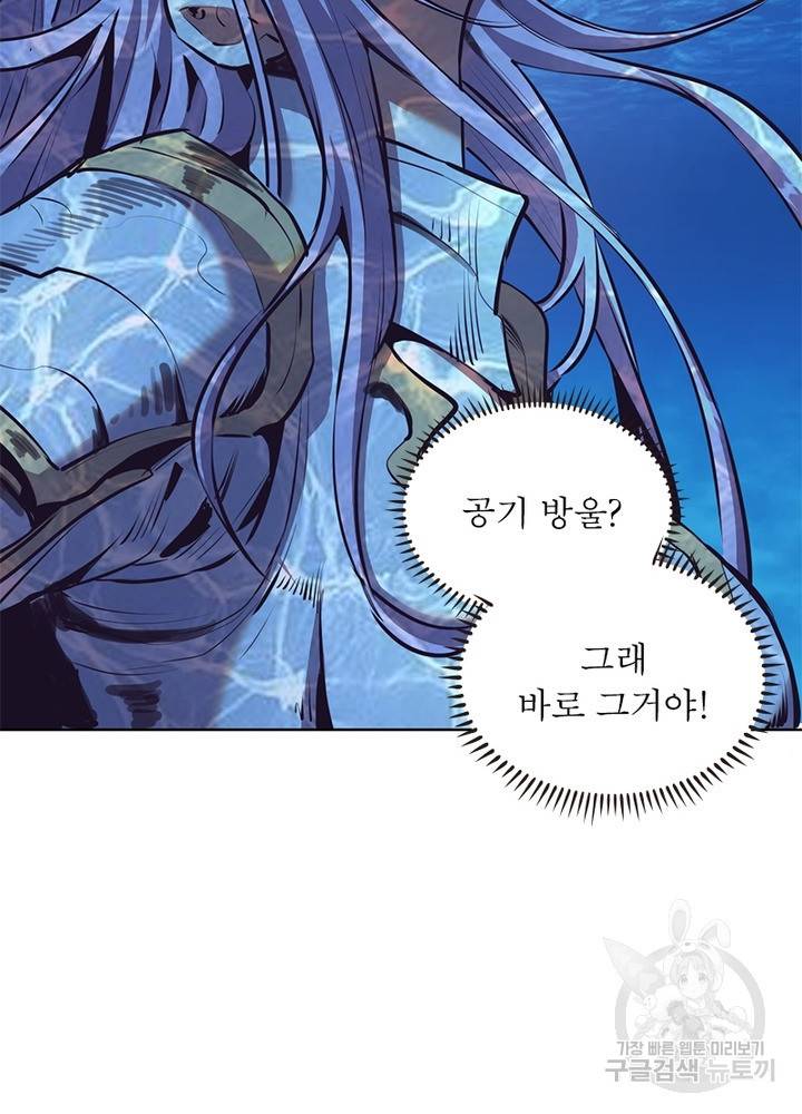 왕위 계승자 때려치겠습니다 75화 57