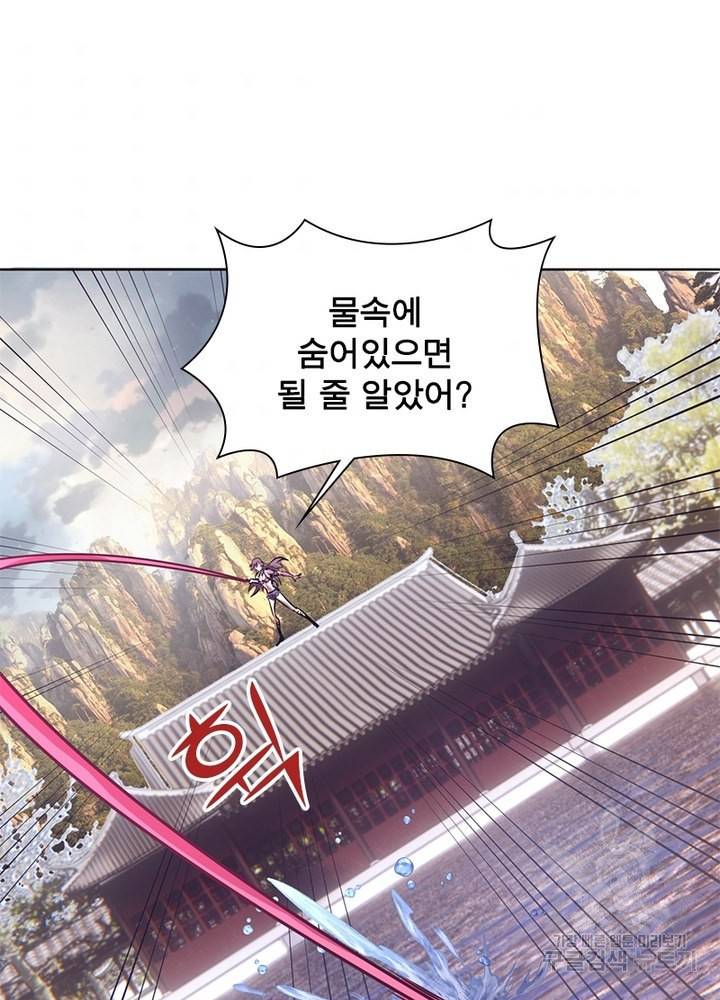 왕위 계승자 때려치겠습니다 75화 61