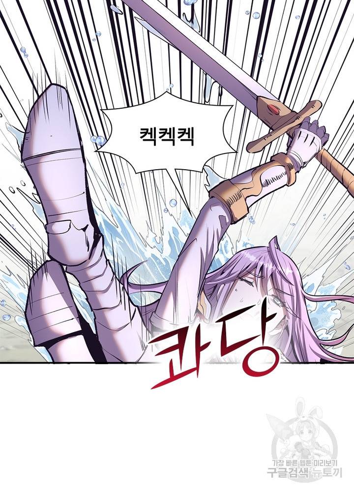 왕위 계승자 때려치겠습니다 75화 64