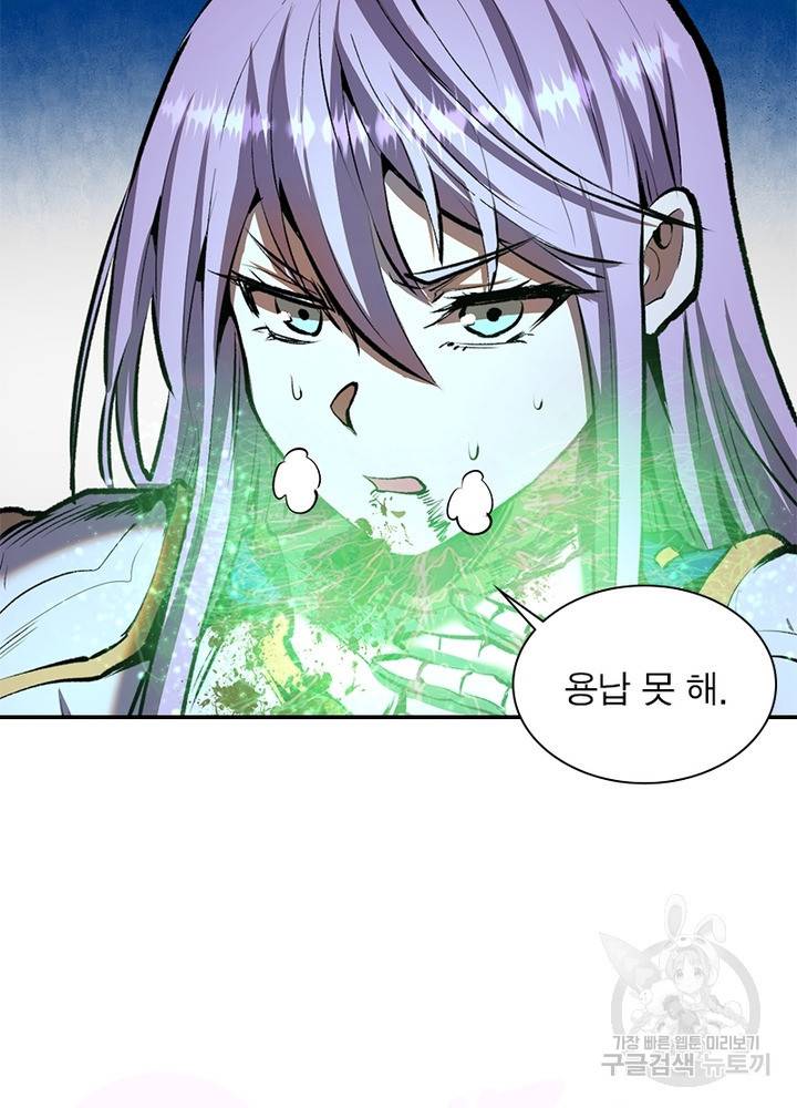 왕위 계승자 때려치겠습니다 75화 68
