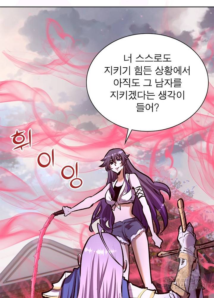 왕위 계승자 때려치겠습니다 75화 69