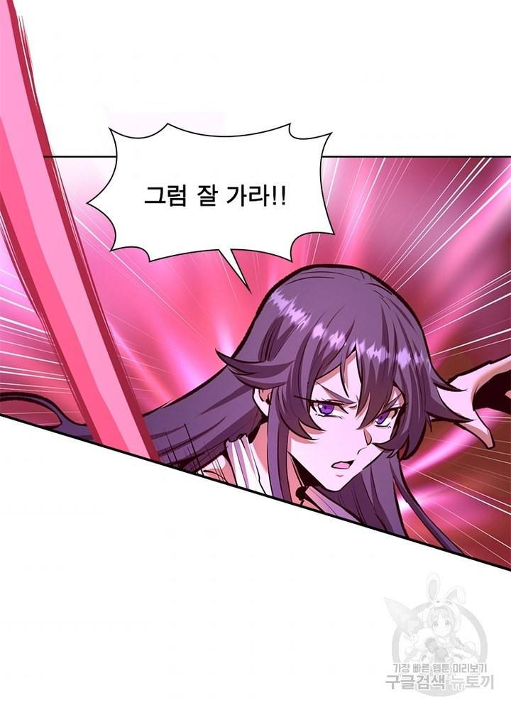 왕위 계승자 때려치겠습니다 75화 71