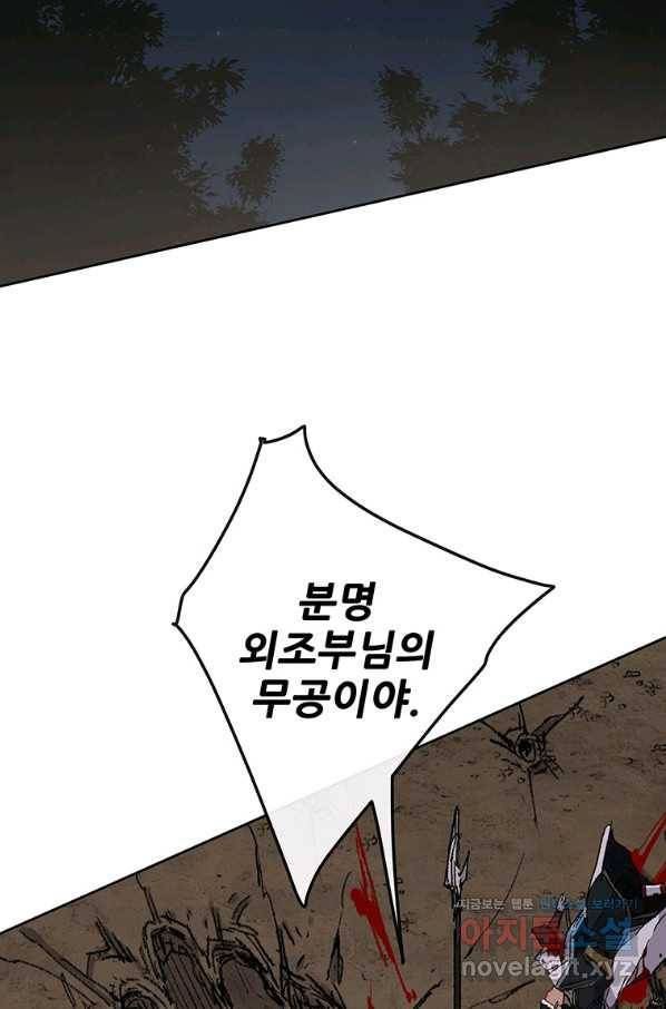 불패검선 115화 3