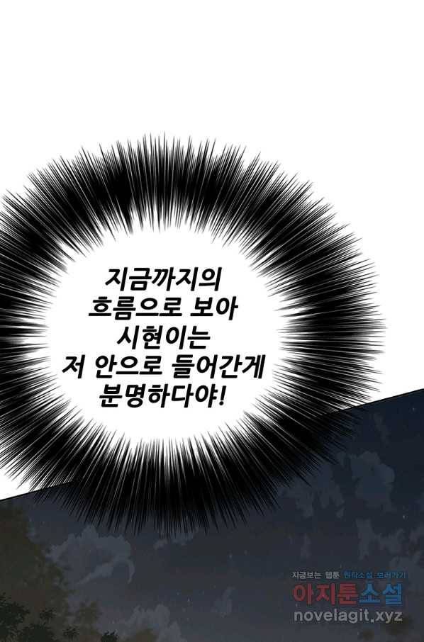 불패검선 115화 7