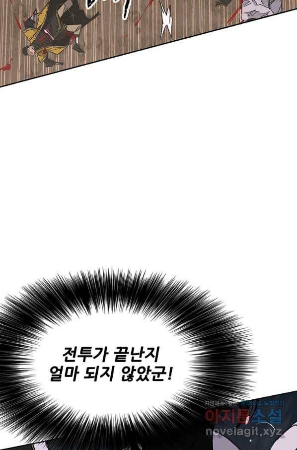 불패검선 115화 13