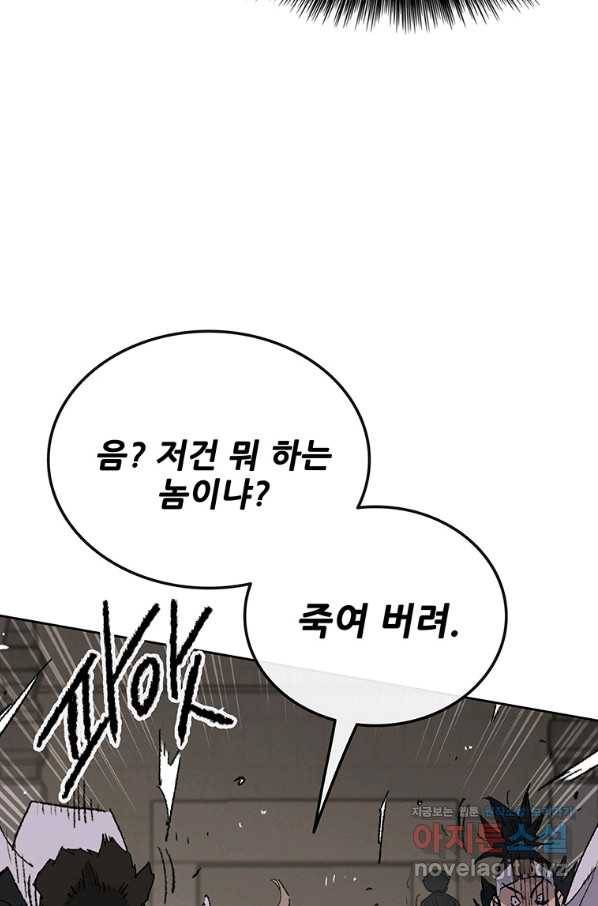 불패검선 115화 15