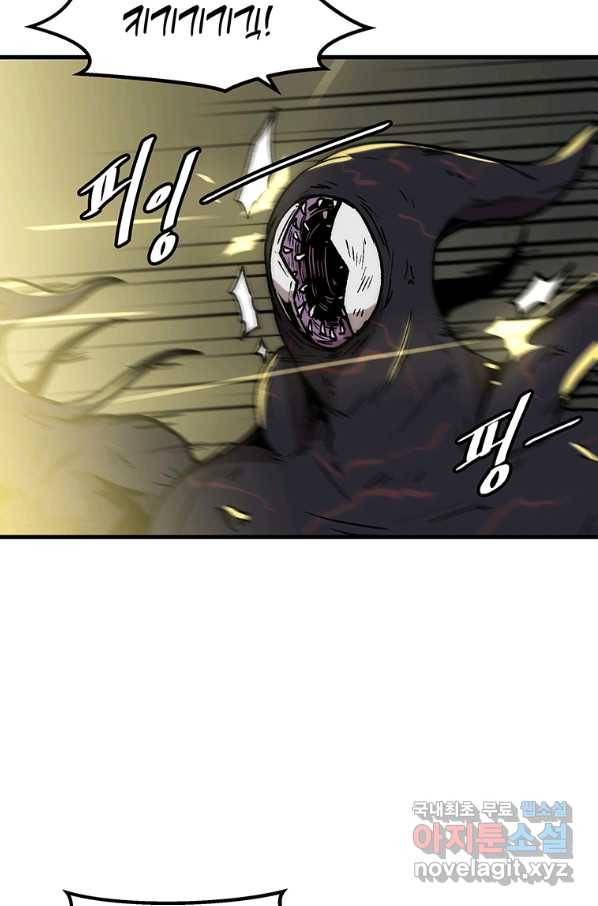 혼자 레벨업 합니다 91화 3