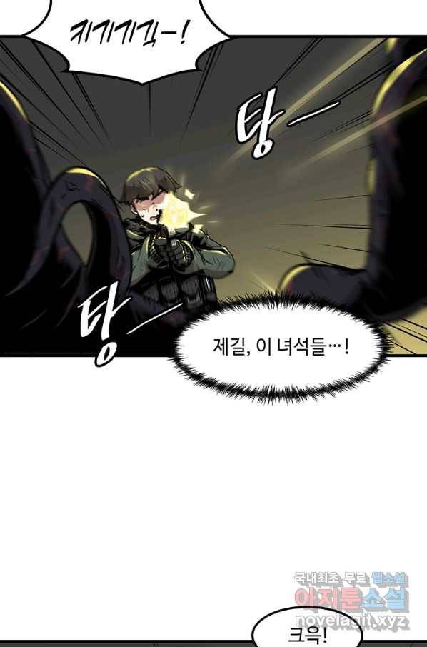 혼자 레벨업 합니다 91화 4