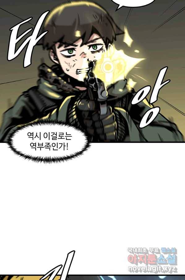 혼자 레벨업 합니다 91화 5