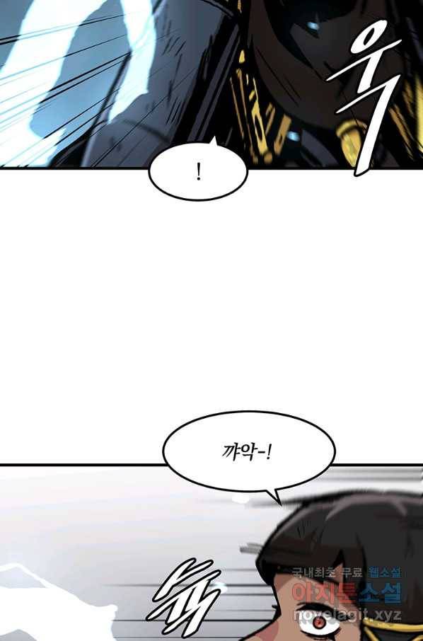 혼자 레벨업 합니다 91화 12