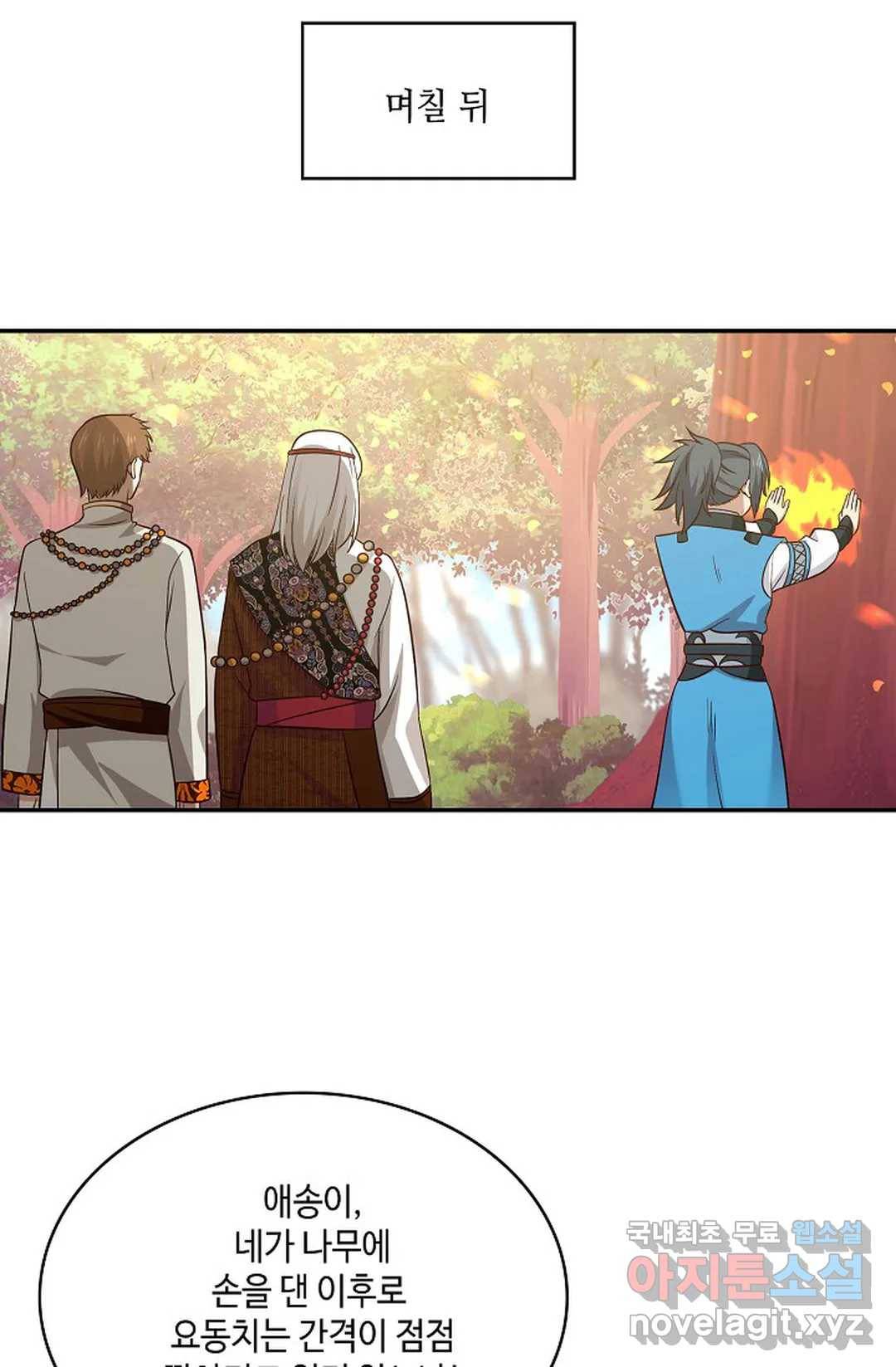 무련전봉 588화 7