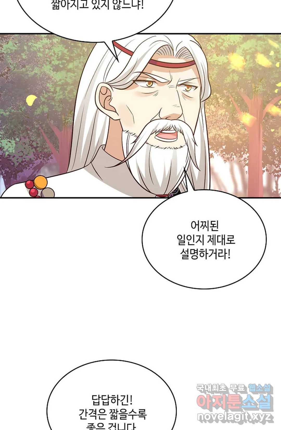 무련전봉 588화 8