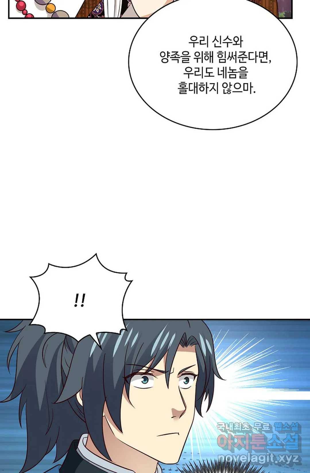 무련전봉 588화 11