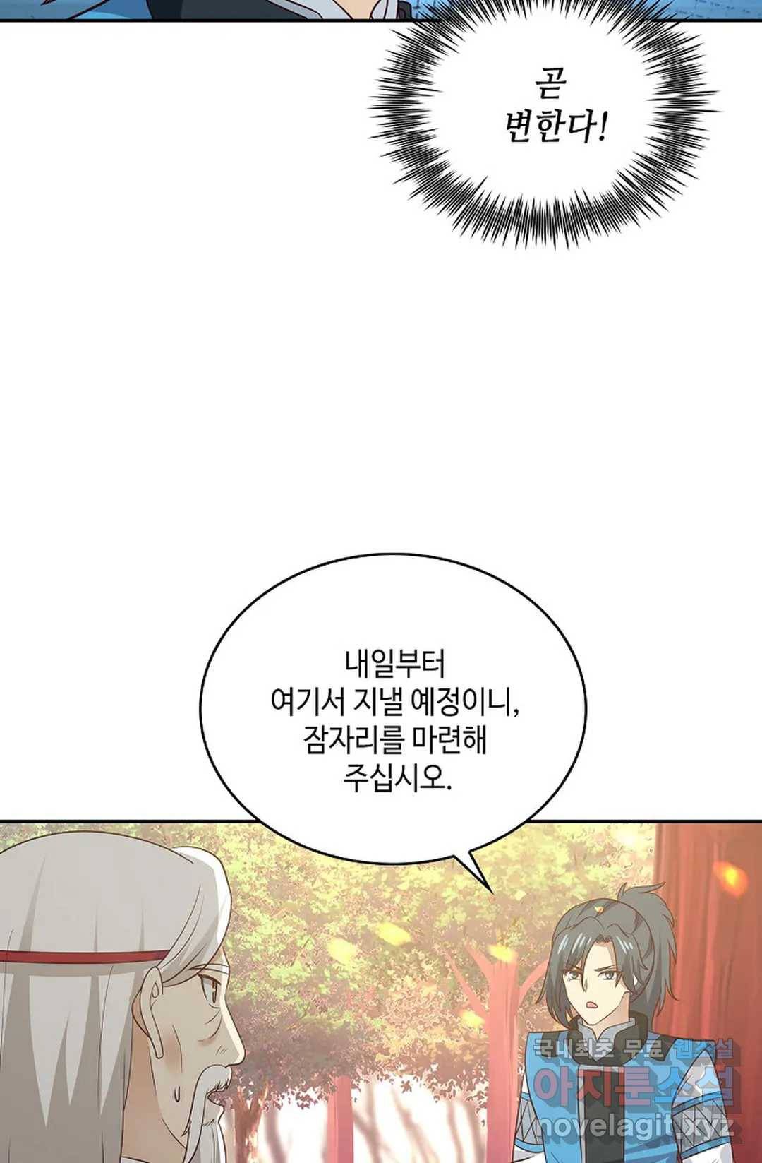 무련전봉 588화 12