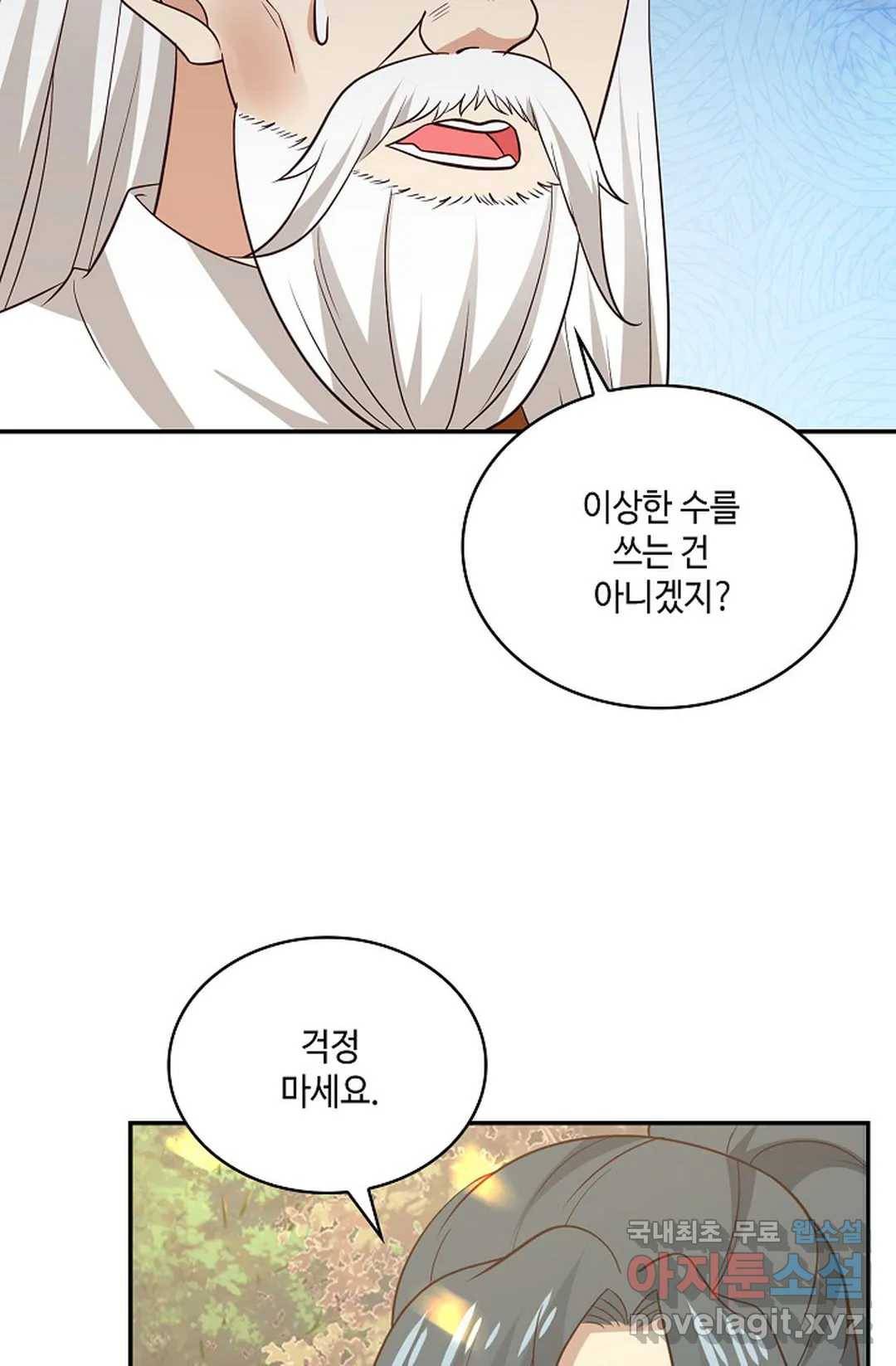 무련전봉 588화 14