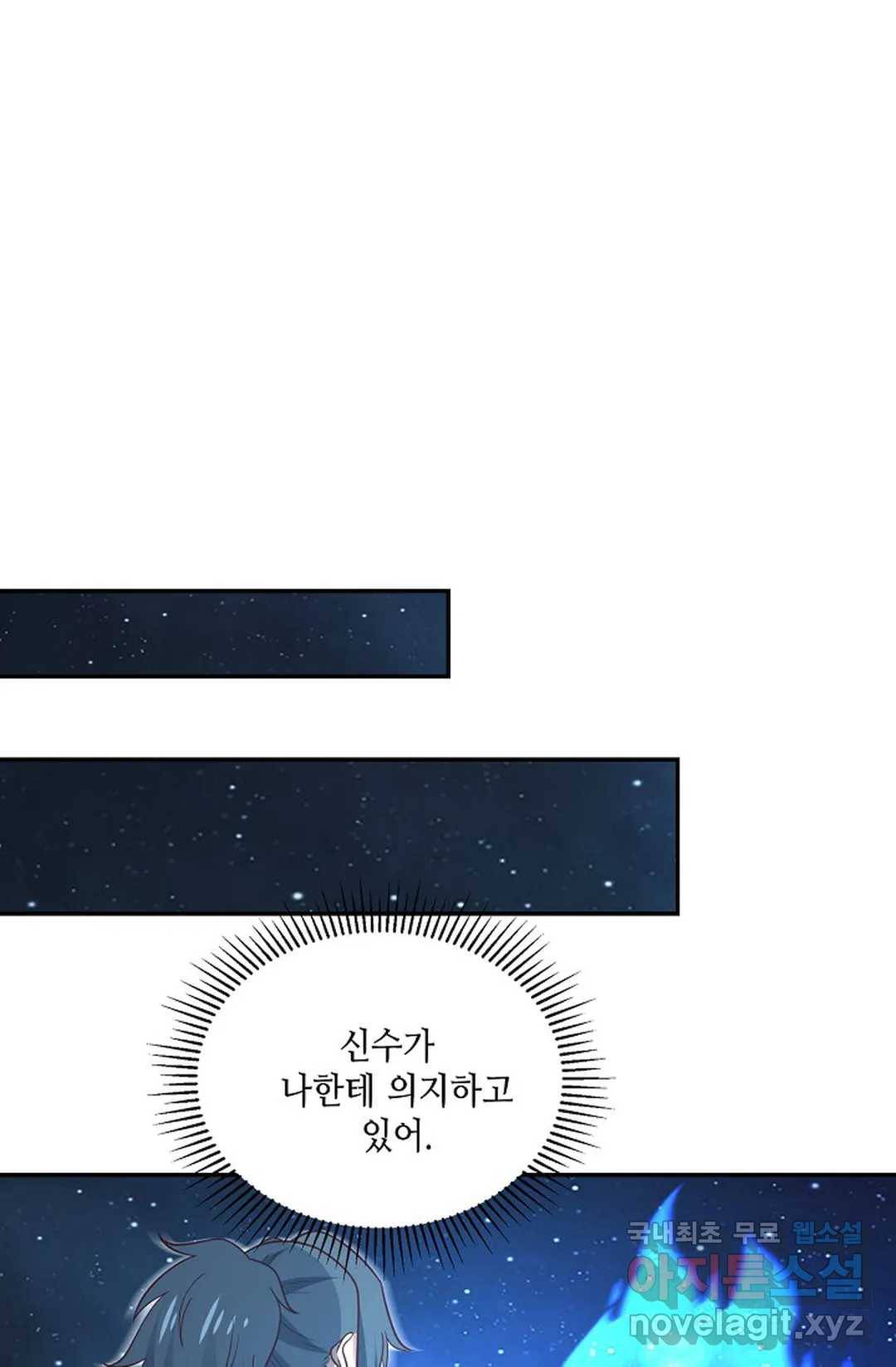 무련전봉 588화 16