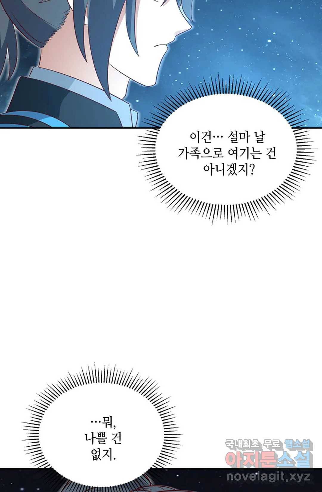 무련전봉 588화 18