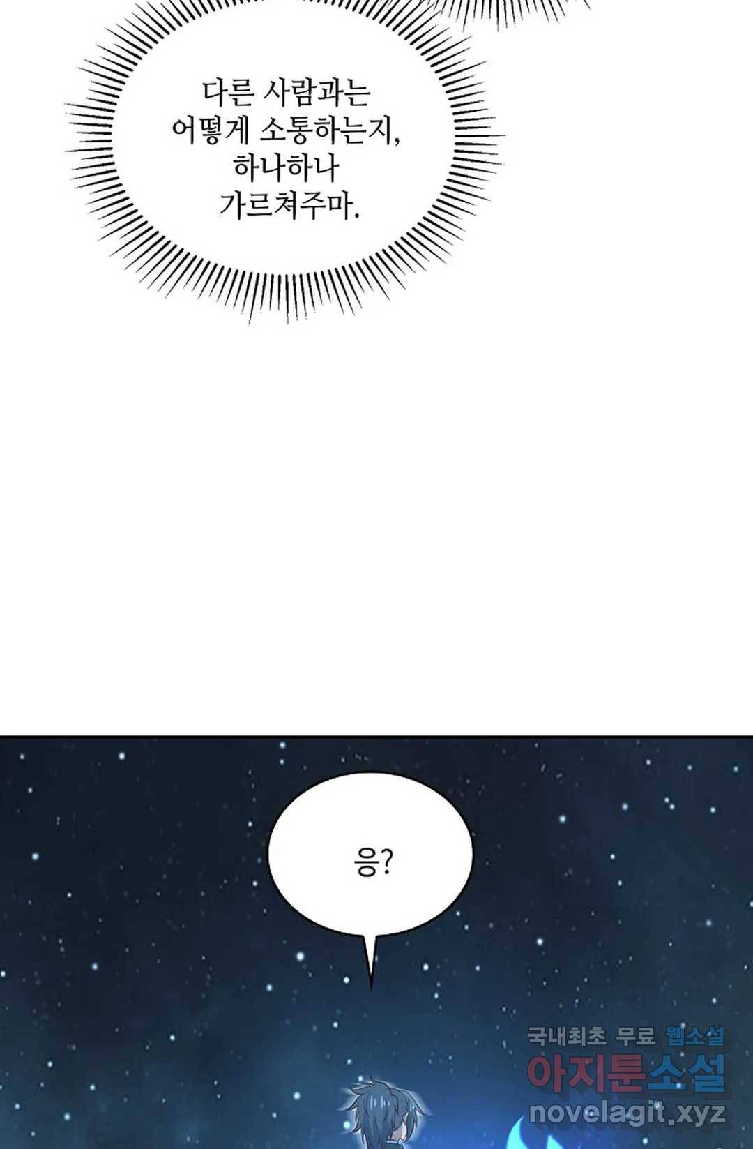 무련전봉 588화 20