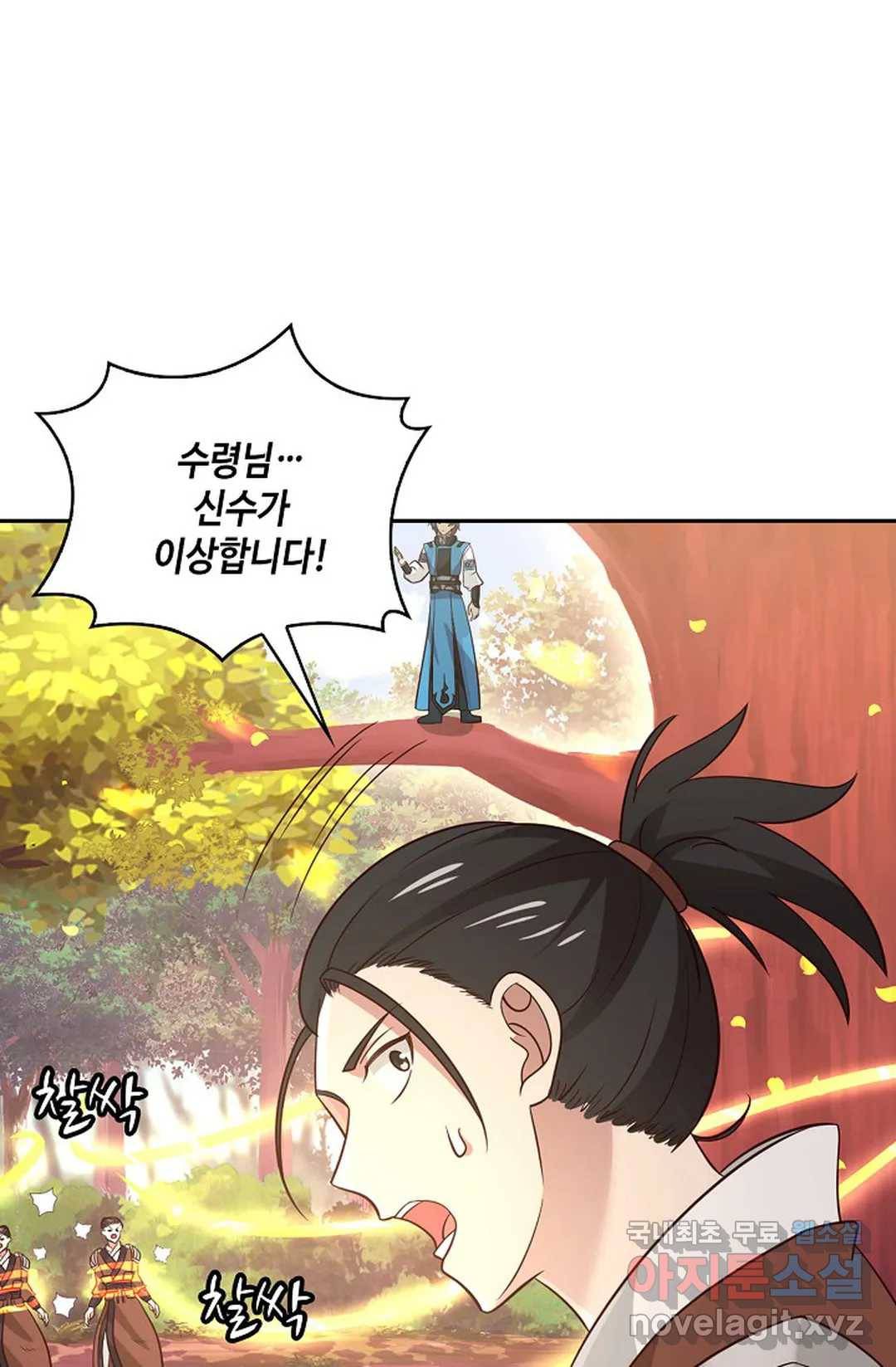 무련전봉 588화 28