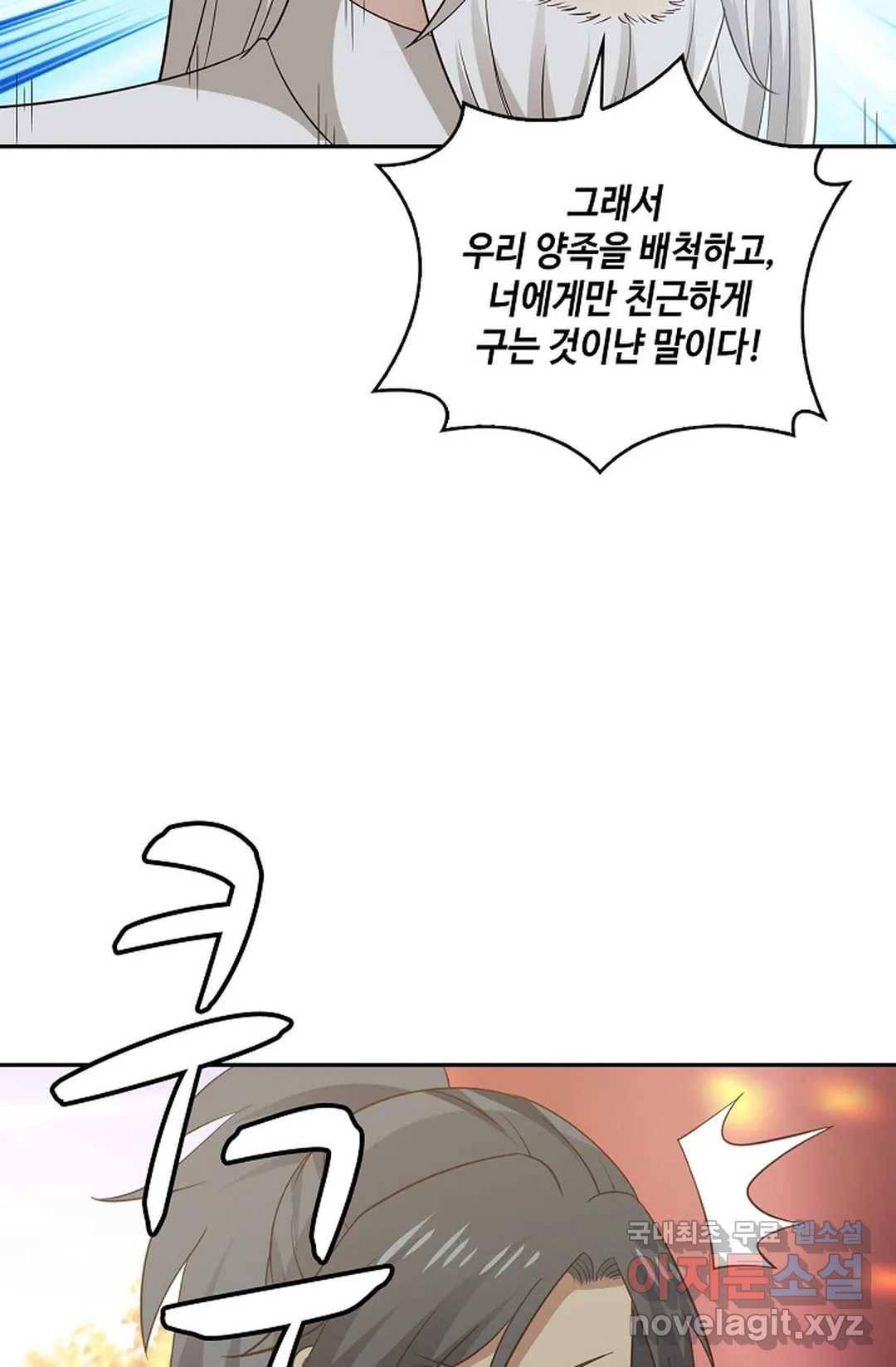 무련전봉 588화 32