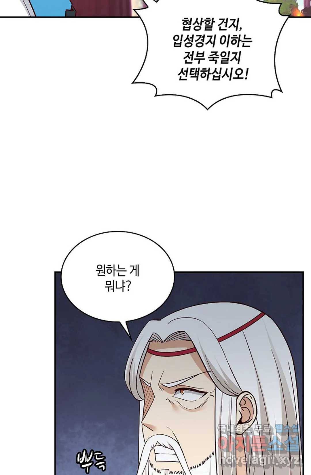 무련전봉 588화 43