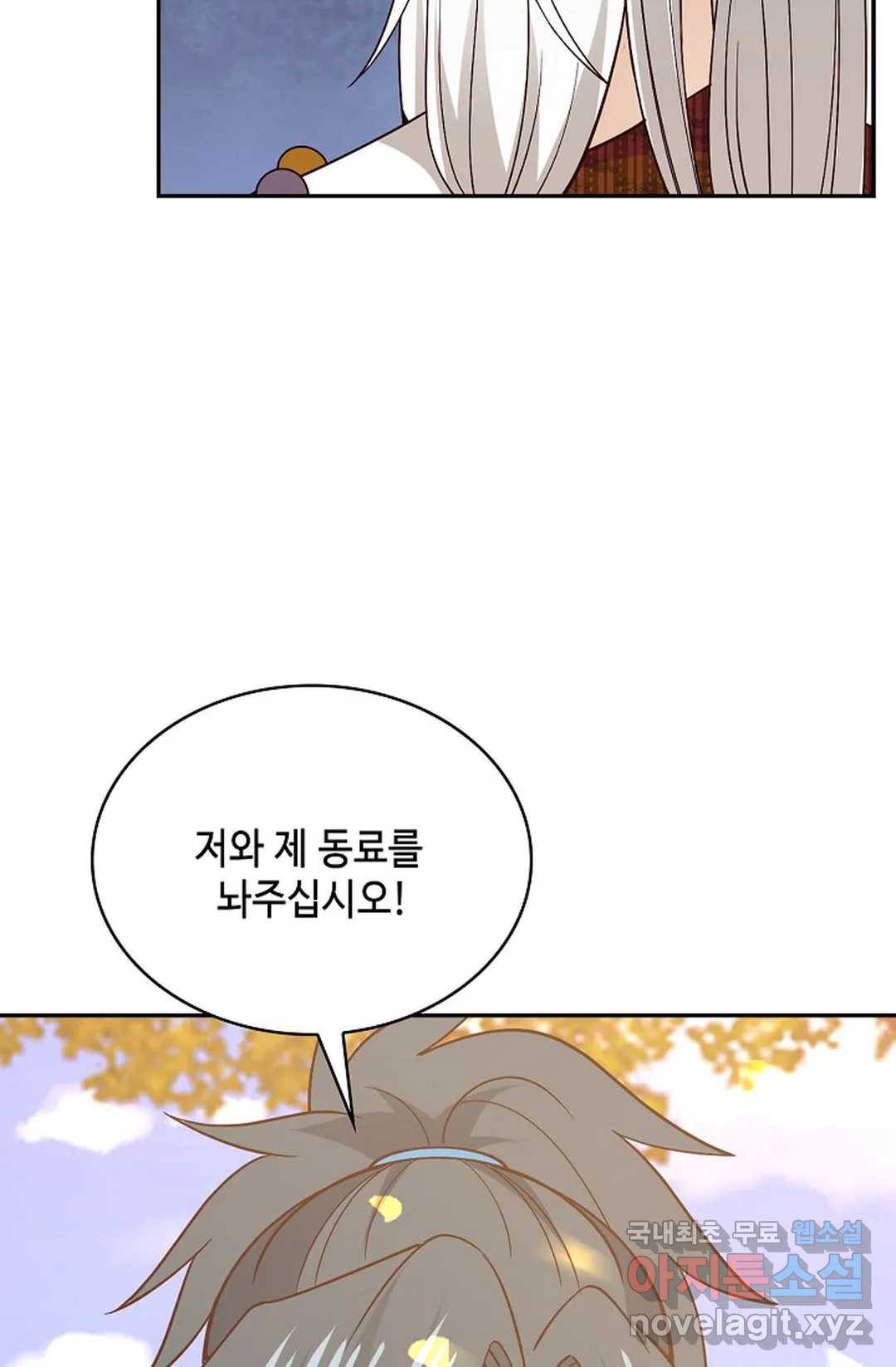 무련전봉 588화 44