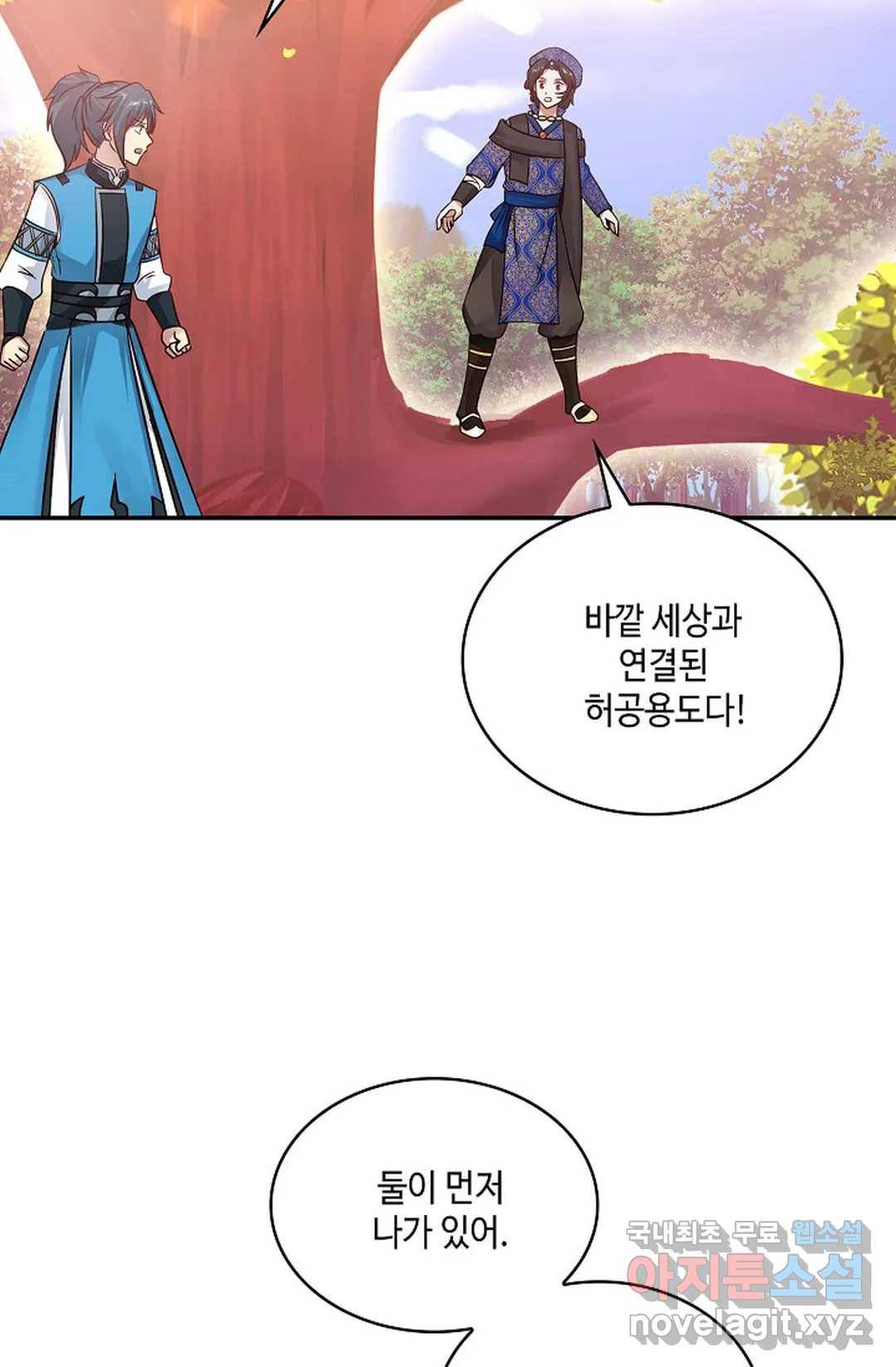 무련전봉 588화 58