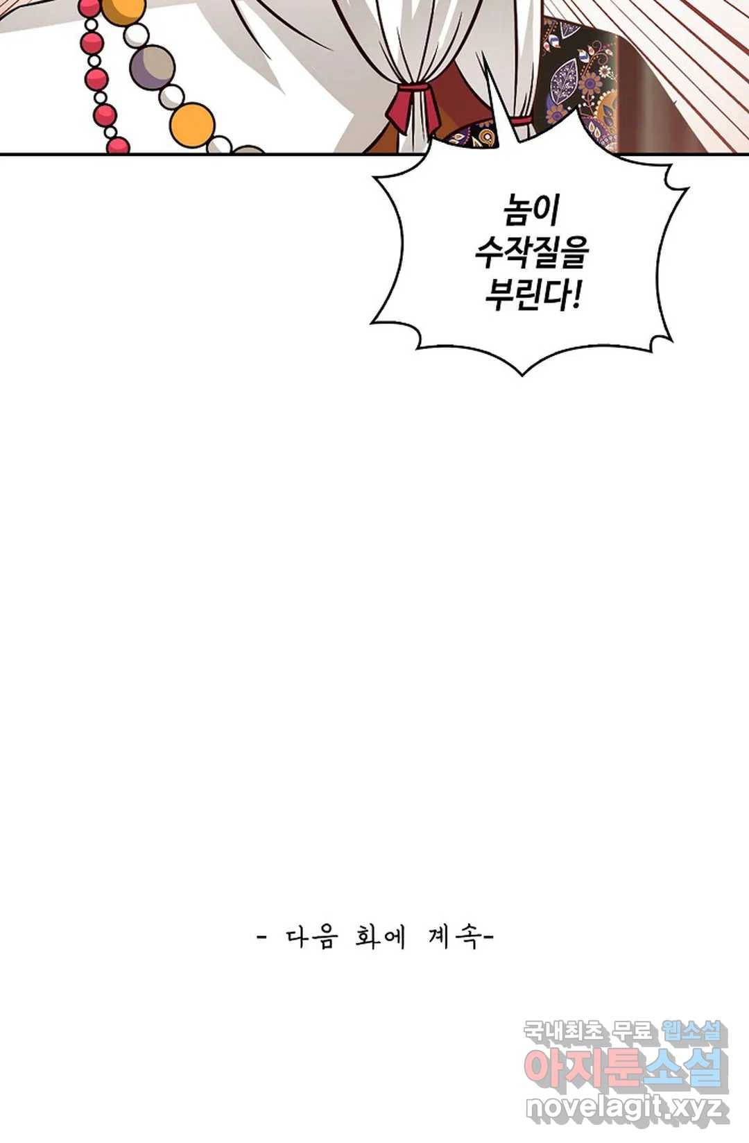 무련전봉 588화 66