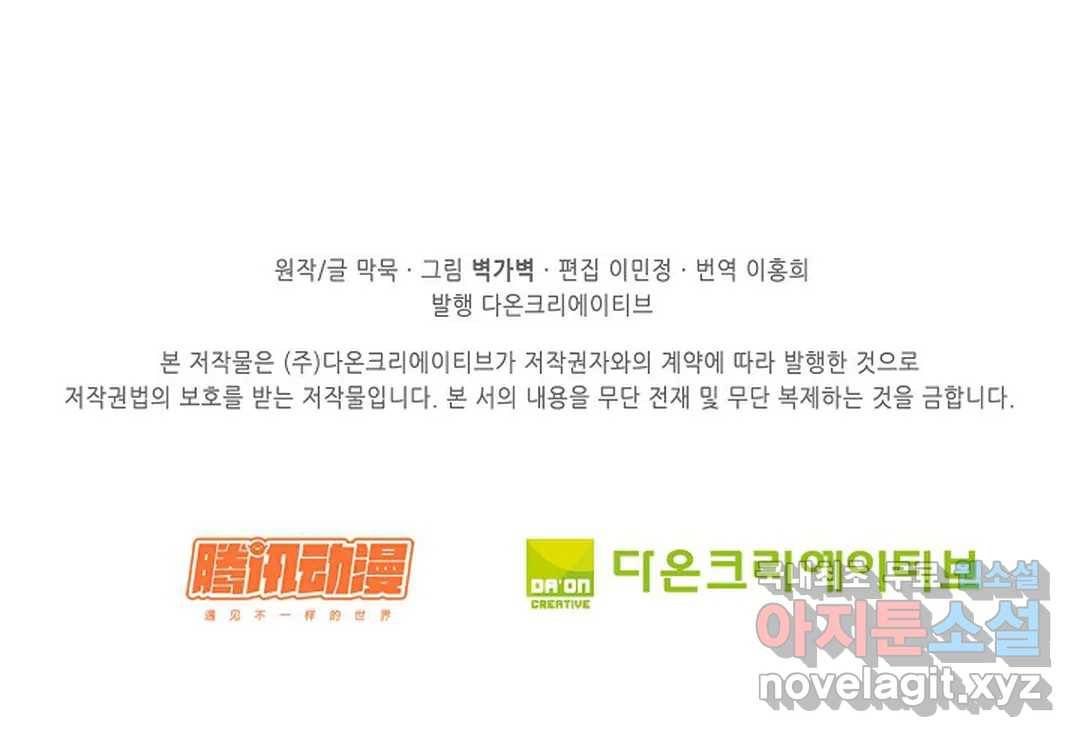 무련전봉 588화 67