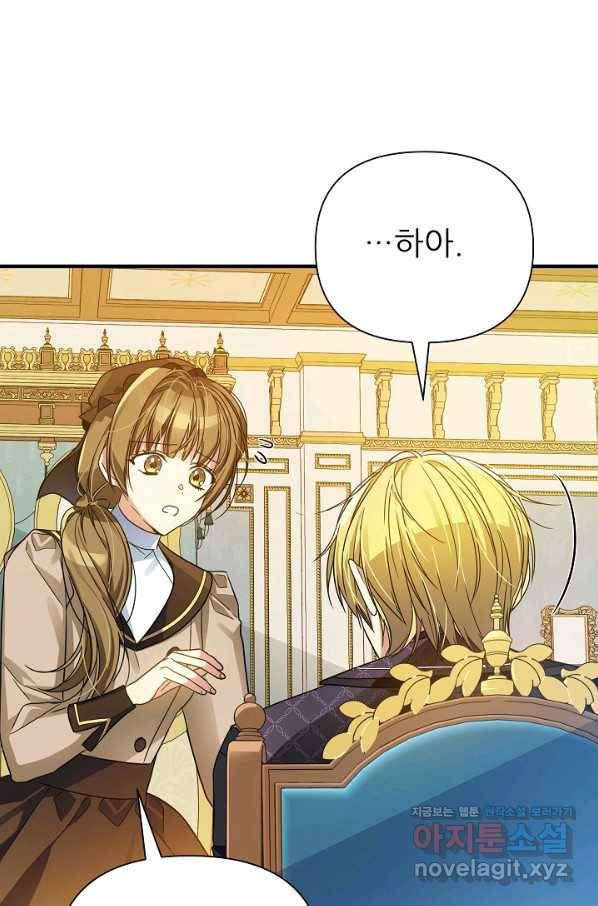 처음부터 여기 있었는데요 38화 1