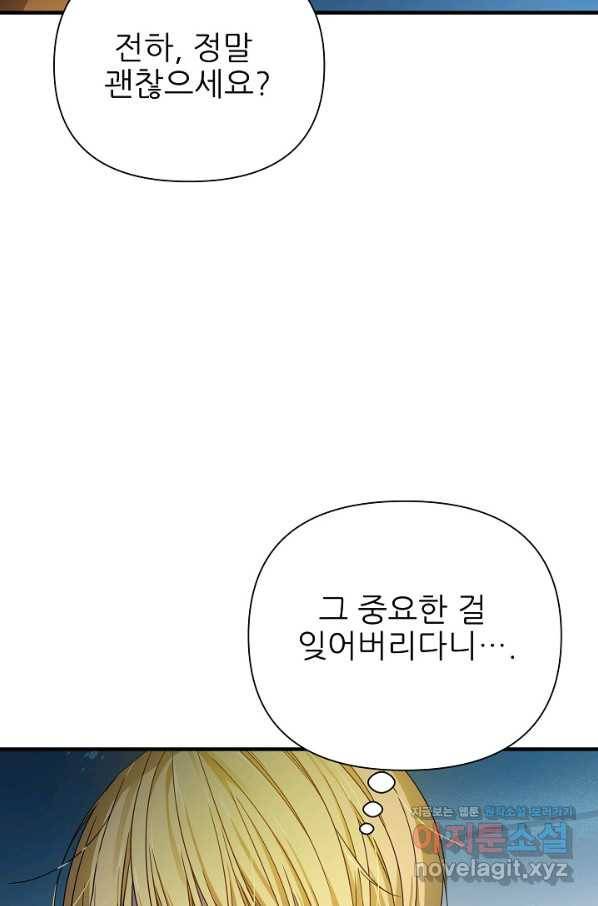 처음부터 여기 있었는데요 38화 2