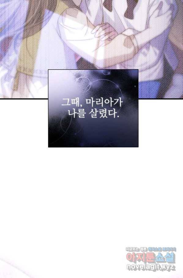 처음부터 여기 있었는데요 38화 4