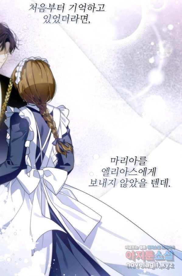 처음부터 여기 있었는데요 38화 5